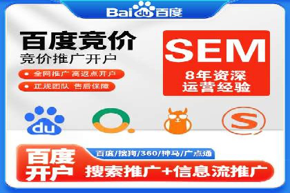 深度解析：百度推广代理的运营策略与效果